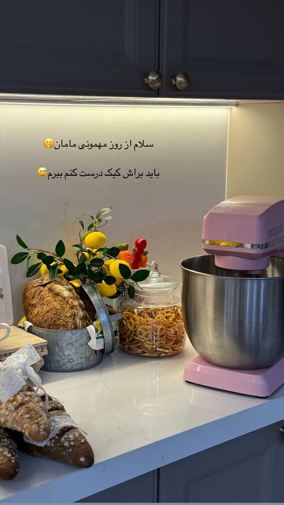  جدید ترین استوری اینستاگرام کوثر مامی
