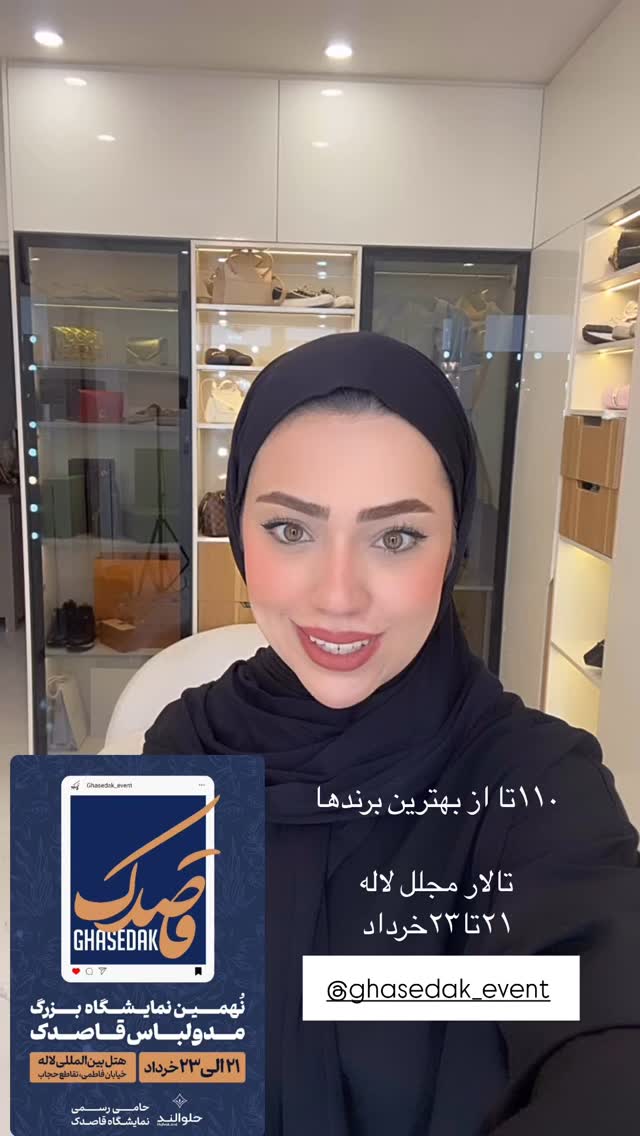  جدید ترین استوری اینستاگرام کوثر مامی