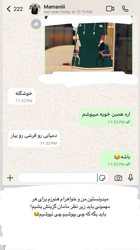  جدید ترین استوری اینستاگرام کوثر مامی