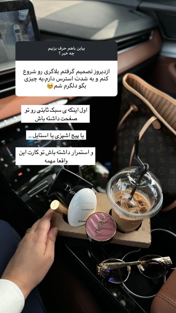  جدید ترین استوری اینستاگرام کوثر مامی