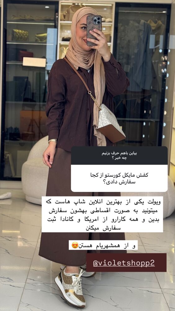  جدید ترین استوری اینستاگرام کوثر مامی