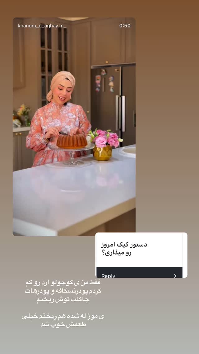  جدید ترین استوری اینستاگرام کوثر مامی