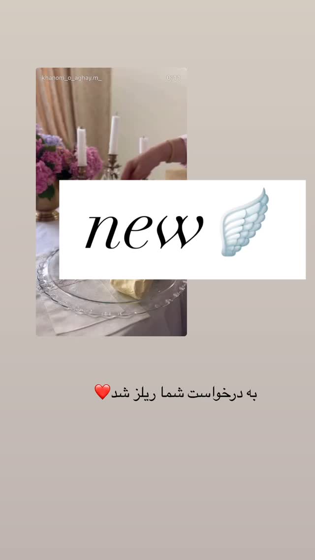  جدید ترین استوری اینستاگرام کوثر مامی