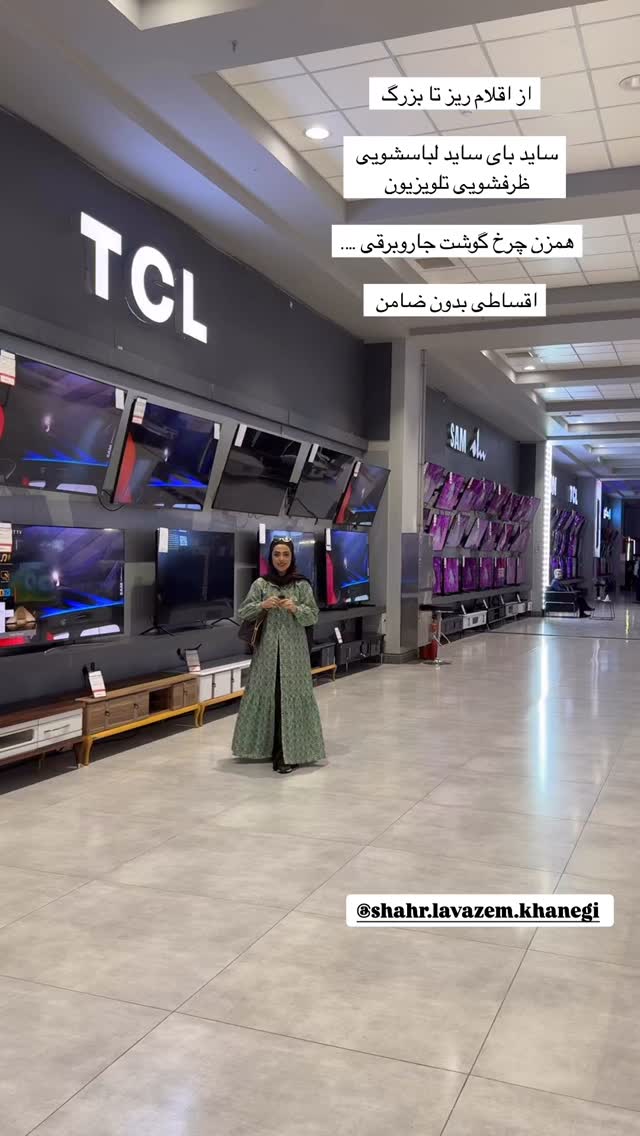  جدید ترین استوری اینستاگرام کوثر مامی