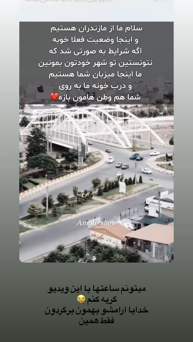  جدید ترین استوری اینستاگرام کوثر مامی
