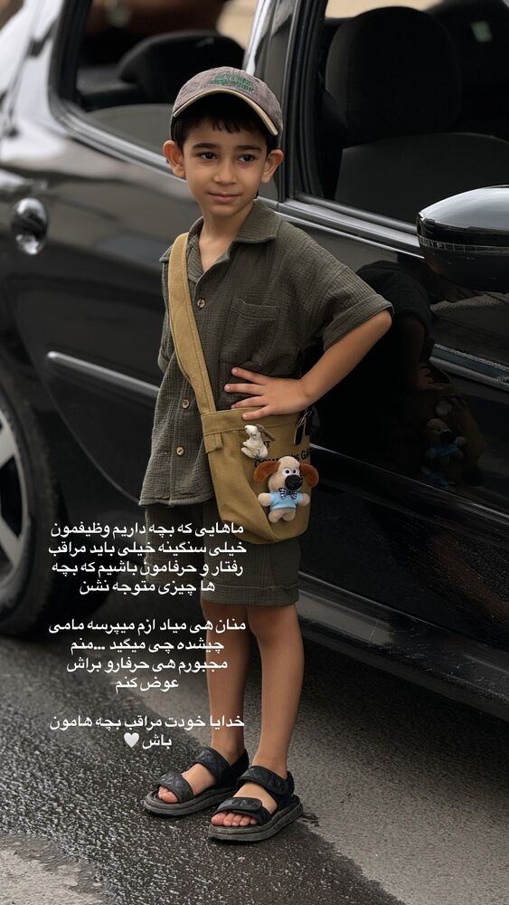  جدید ترین استوری اینستاگرام کوثر مامی