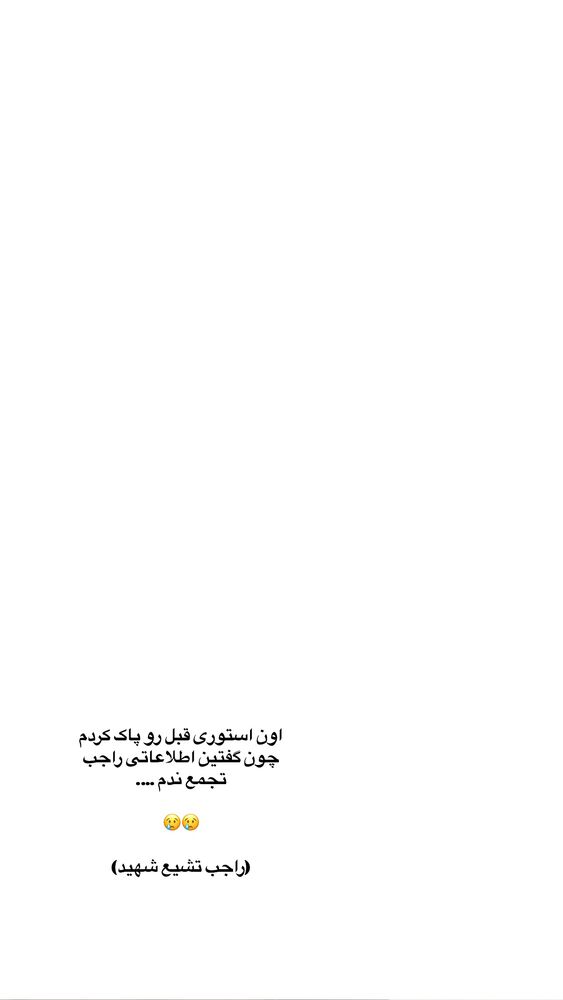  جدید ترین استوری اینستاگرام کوثر مامی