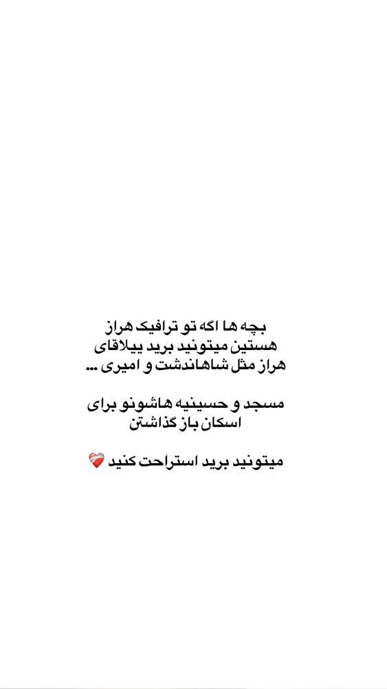  جدید ترین استوری اینستاگرام کوثر مامی