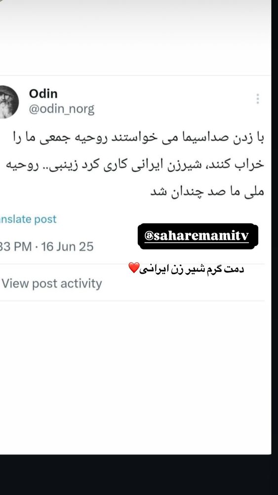  جدید ترین استوری اینستاگرام کوثر مامی