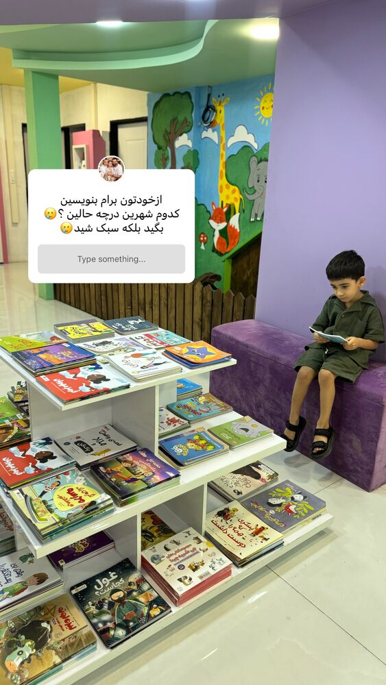 جدید ترین استوری اینستاگرام کوثر مامی