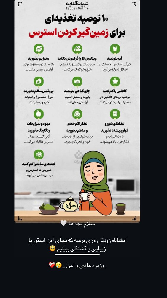  جدید ترین استوری اینستاگرام کوثر مامی