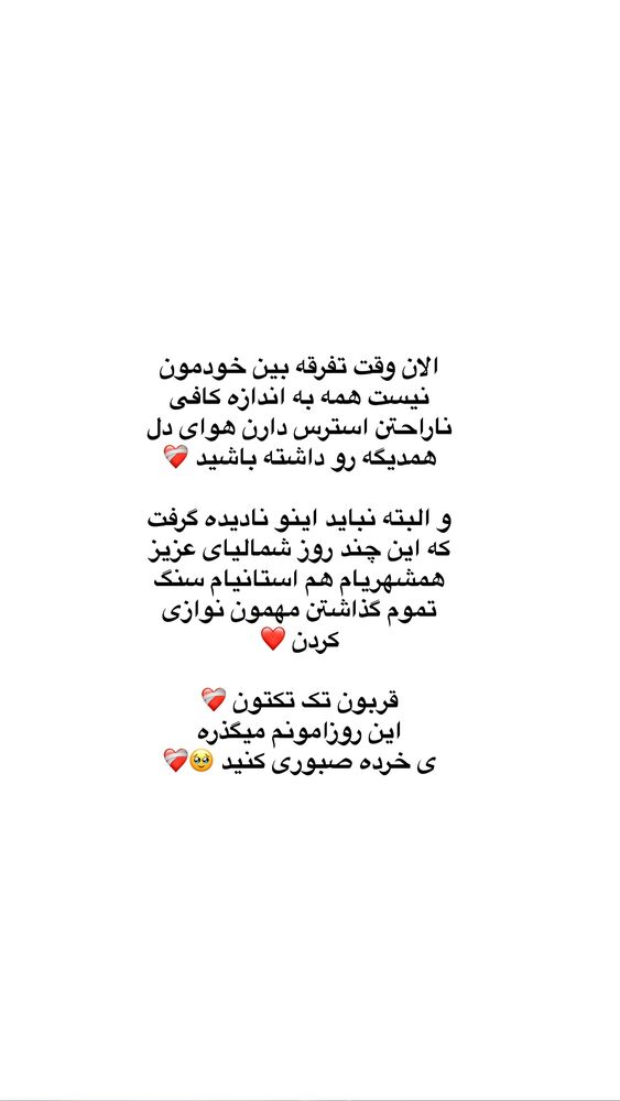  جدید ترین استوری اینستاگرام کوثر مامی