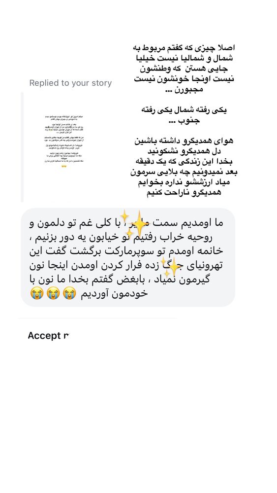  جدید ترین استوری اینستاگرام کوثر مامی