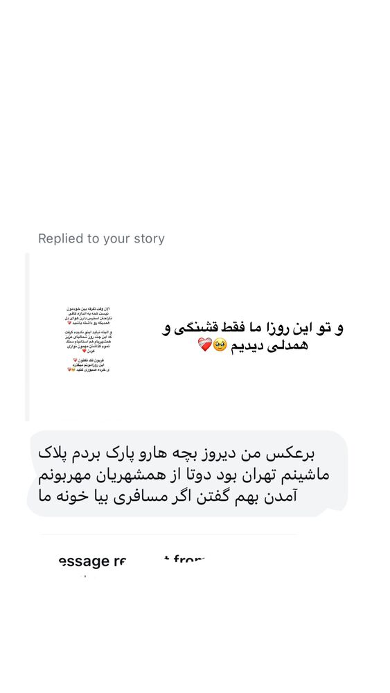  جدید ترین استوری اینستاگرام کوثر مامی