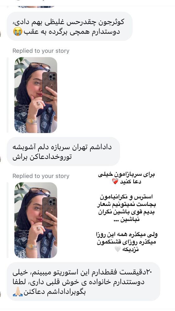  جدید ترین استوری اینستاگرام کوثر مامی