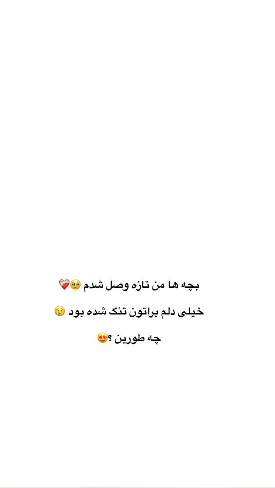  جدید ترین استوری اینستاگرام کوثر مامی