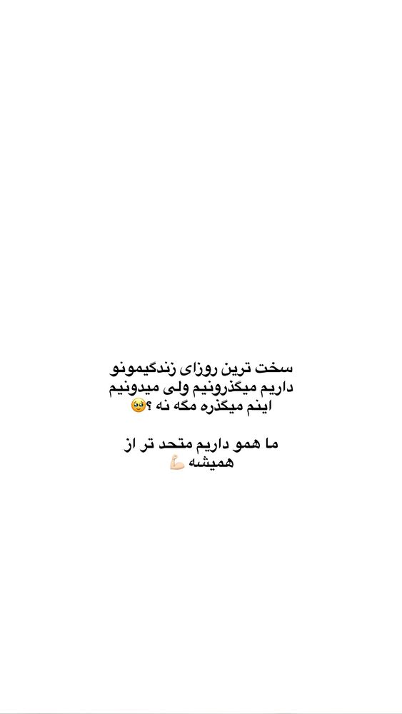  جدید ترین استوری اینستاگرام کوثر مامی