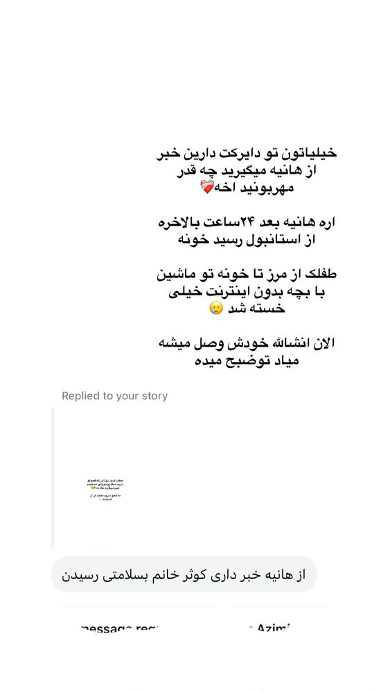  جدید ترین استوری اینستاگرام کوثر مامی