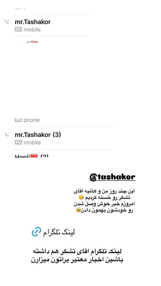  جدید ترین استوری اینستاگرام کوثر مامی