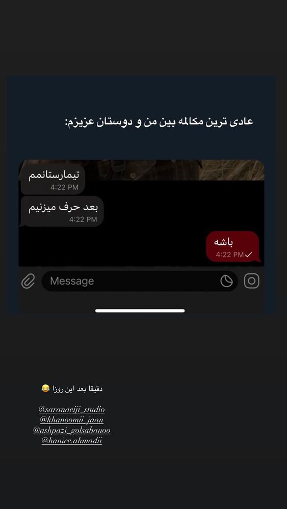  جدید ترین استوری اینستاگرام کوثر مامی