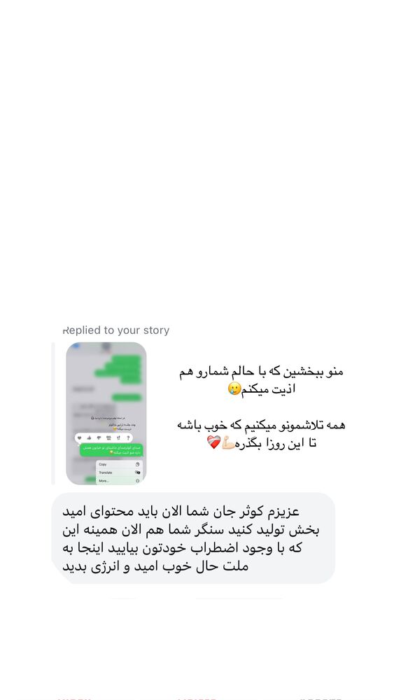  جدید ترین استوری اینستاگرام کوثر مامی