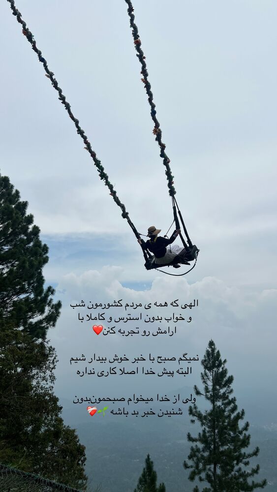  جدید ترین استوری اینستاگرام کوثر مامی