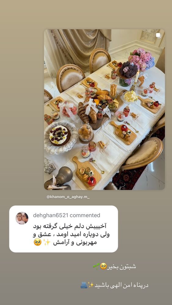  جدید ترین استوری اینستاگرام کوثر مامی