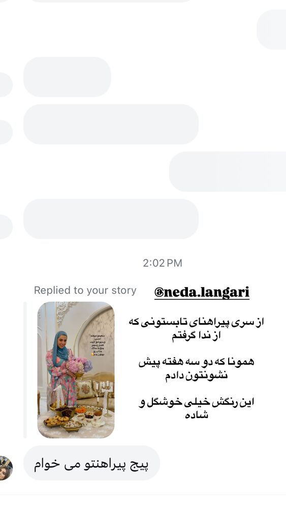  جدید ترین استوری اینستاگرام کوثر مامی