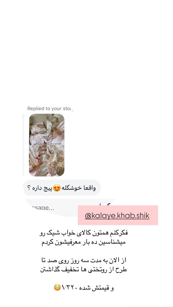  جدید ترین استوری اینستاگرام کوثر مامی