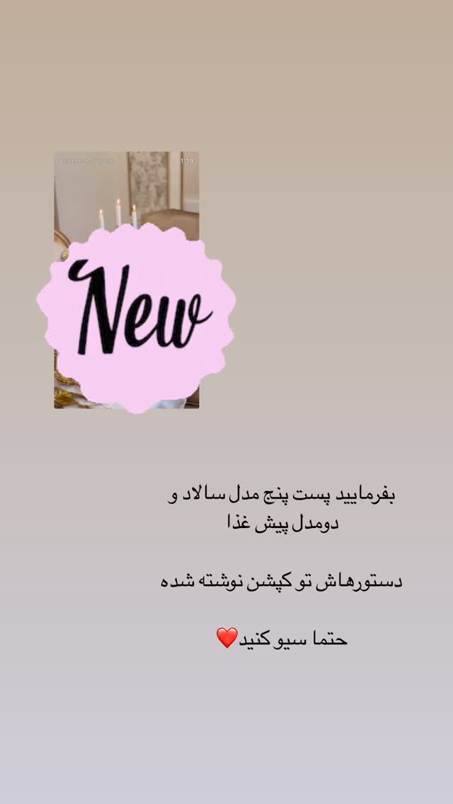  جدید ترین استوری اینستاگرام کوثر مامی