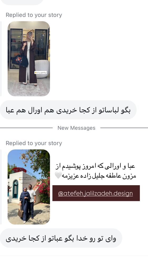  جدید ترین استوری اینستاگرام کوثر مامی