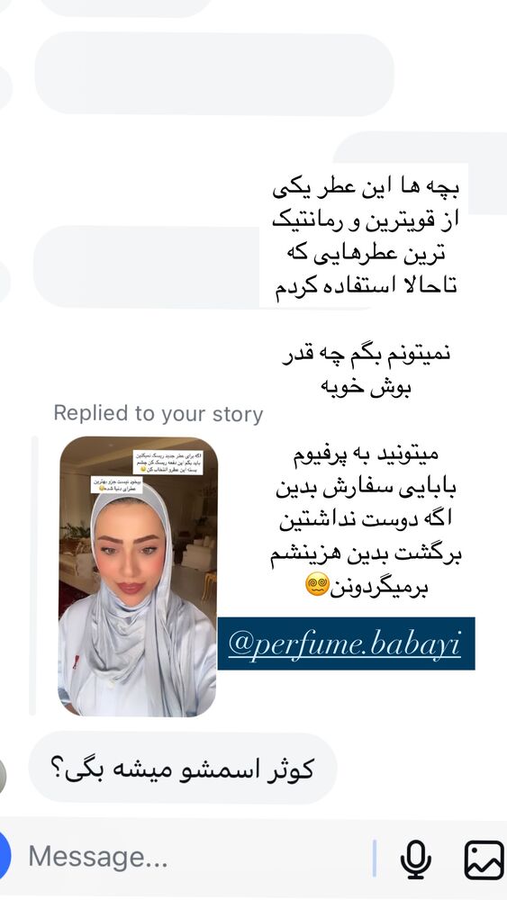  جدید ترین استوری اینستاگرام کوثر مامی