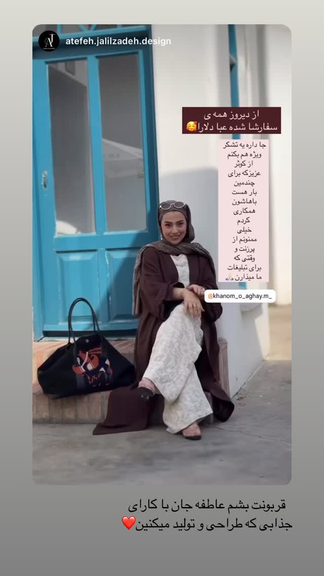  جدید ترین استوری اینستاگرام کوثر مامی