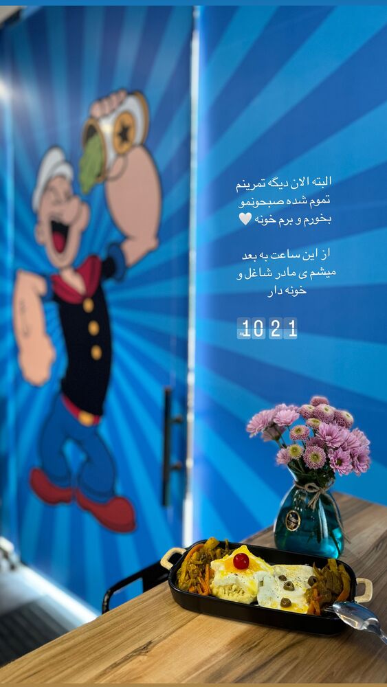  جدید ترین استوری اینستاگرام کوثر مامی