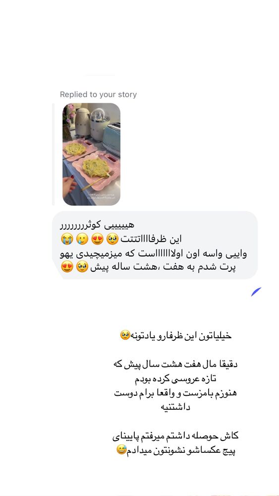  جدید ترین استوری اینستاگرام کوثر مامی