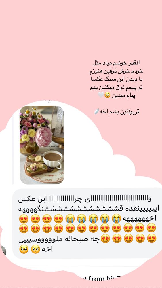  جدید ترین استوری اینستاگرام کوثر مامی