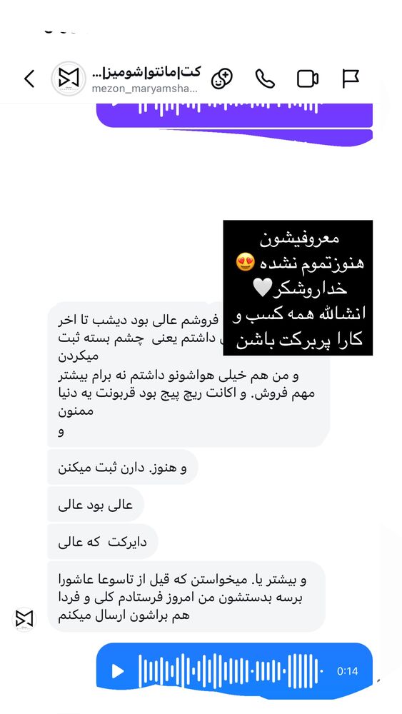  جدید ترین استوری اینستاگرام کوثر مامی