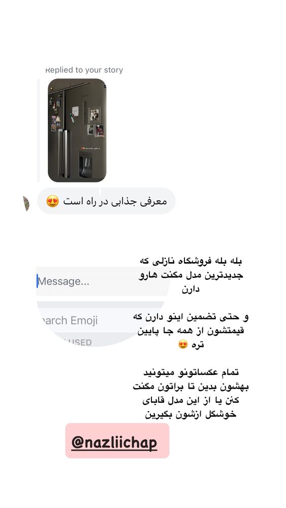  جدید ترین استوری اینستاگرام کوثر مامی