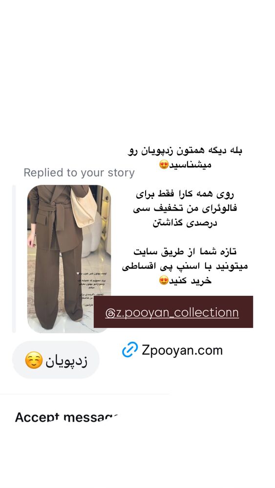  جدید ترین استوری اینستاگرام کوثر مامی