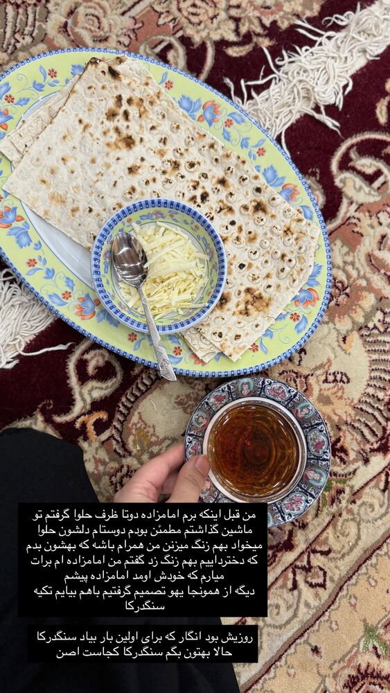  جدید ترین استوری اینستاگرام کوثر مامی