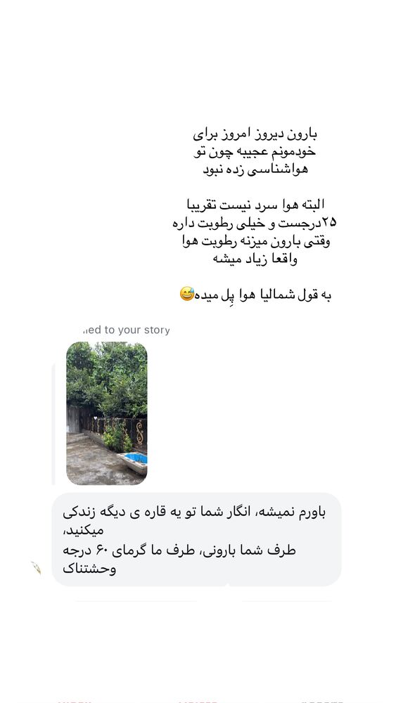  جدید ترین استوری اینستاگرام کوثر مامی