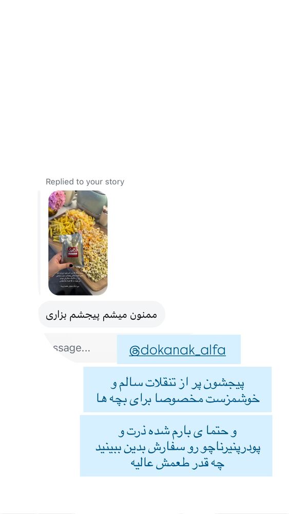  جدید ترین استوری اینستاگرام کوثر مامی