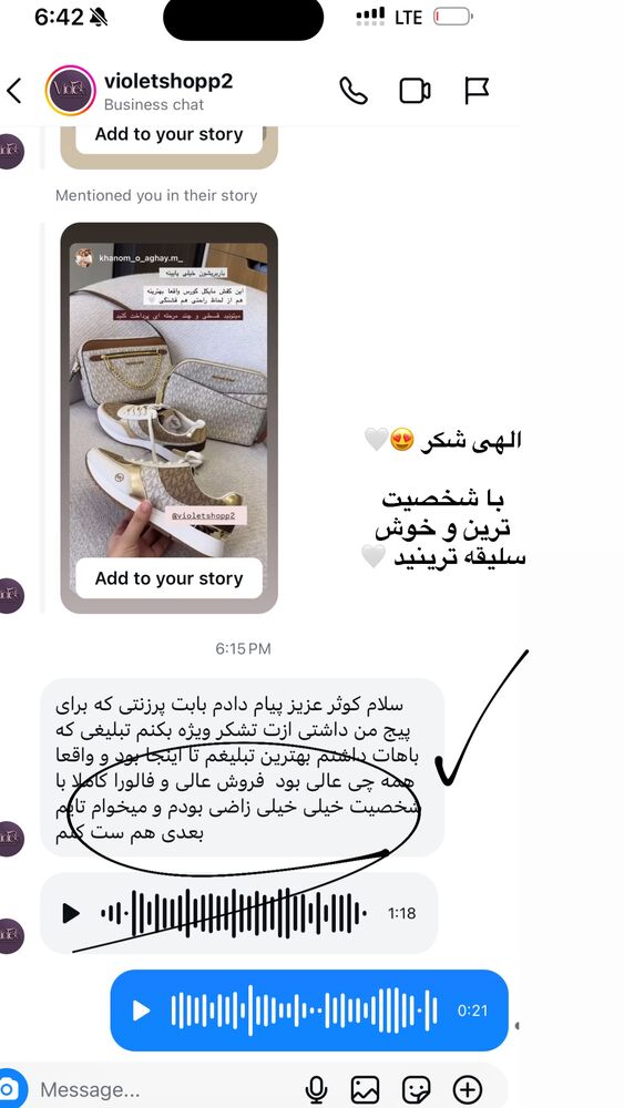  جدید ترین استوری اینستاگرام کوثر مامی