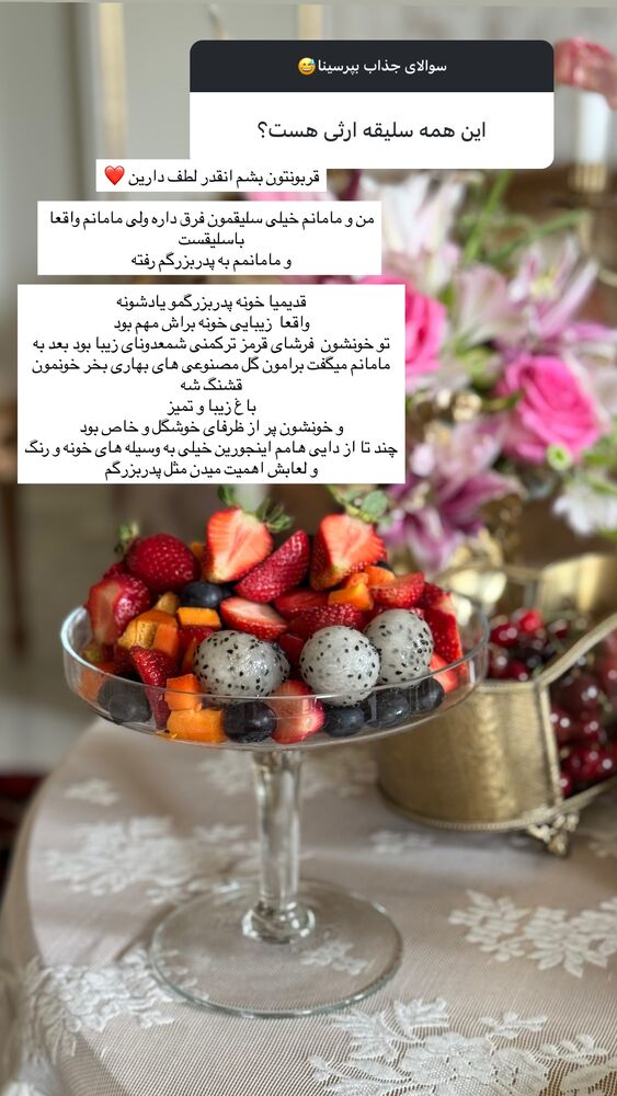  جدید ترین استوری اینستاگرام کوثر مامی