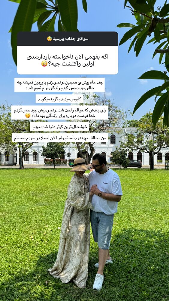  جدید ترین استوری اینستاگرام کوثر مامی
