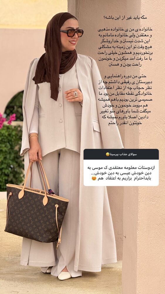  جدید ترین استوری اینستاگرام کوثر مامی