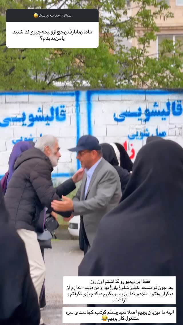  جدید ترین استوری اینستاگرام کوثر مامی
