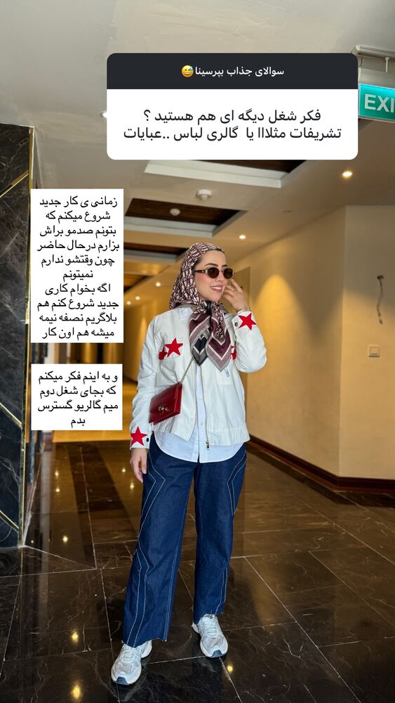  جدید ترین استوری اینستاگرام کوثر مامی