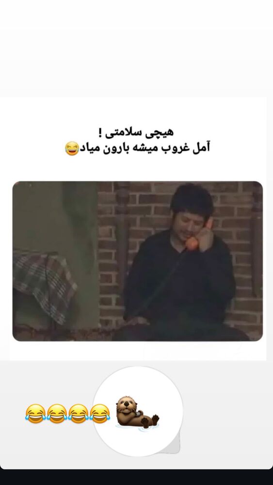  جدید ترین استوری اینستاگرام کوثر مامی