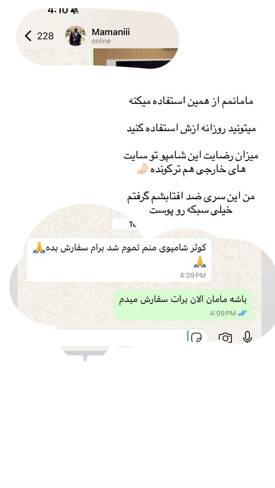 جدید ترین استوری اینستاگرام کوثر مامی